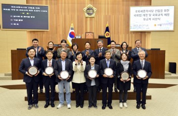 세종시의회, 국회세종의사당 건립 확정 유공자 포상