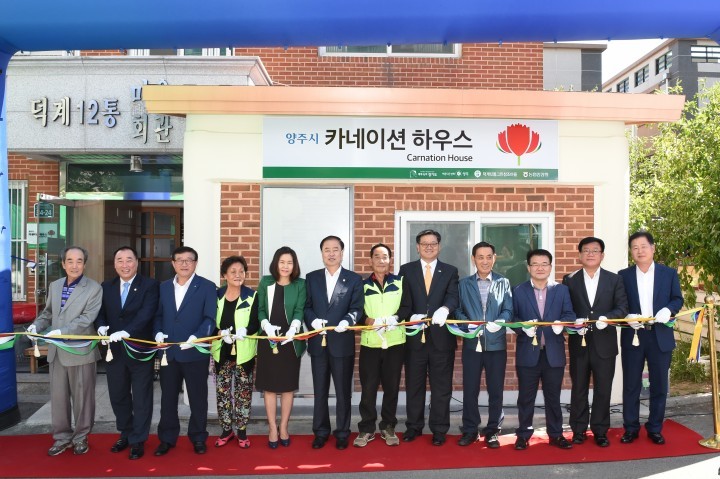 독거노인들의 노후생활 안정과 친목 도모를