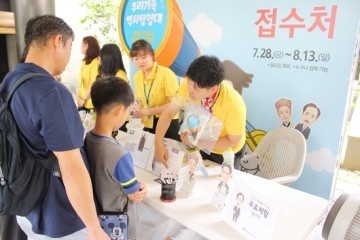 독립기념관, 특집 전시연계・체험교육