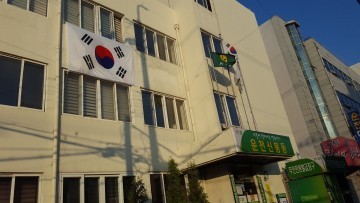  운천신봉동  청사 외벽 대형 태극기 눈길