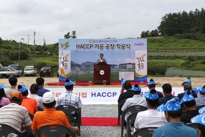 진도 울금, HACCP 가공공장 착공…다양한 가공 제품 직접 생산