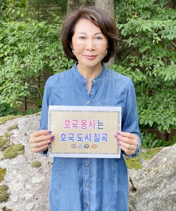 고 백선엽 장군의 장녀, 칠곡군 군부대 유치 지원 나서