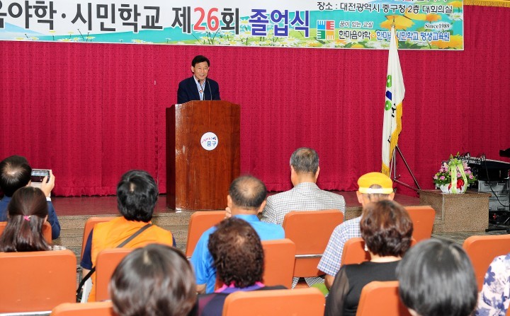 대전 중구, 제26회 한마음야학 졸업식