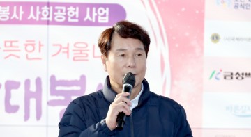 이상래 대전시의회 의장, 세상에서 제일 아름다운 김장나눔의 손길
