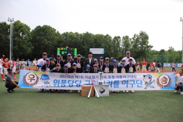 위풍당당! 구미시리틀야구단 '제1회 이승엽기 전국초청 리틀야구대' 우승