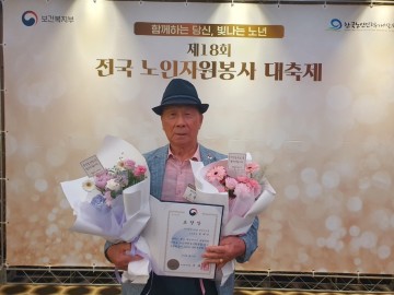 칠곡시니어클럽, 대한노인회 칠곡군지회 '보건복지부 장관' 표창 수상