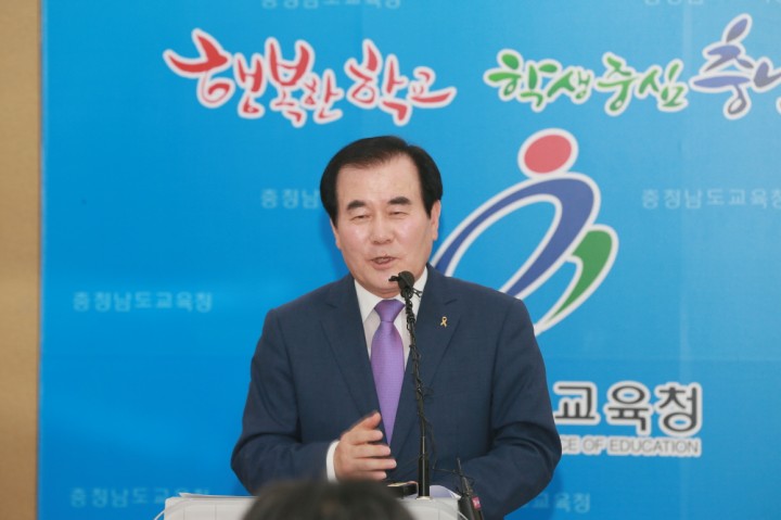 김지철 충남교육감, “미래사회 대비한 교육체계 마련할 것”