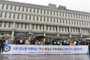 세종시의회 교육위 더불어민주당 의원, 국정교과서 폐기 촉구 성명서 발표