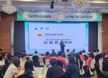 최병용 전남도의원, “시니어클럽 종사자는 행복한 노후를 만드는 주역"