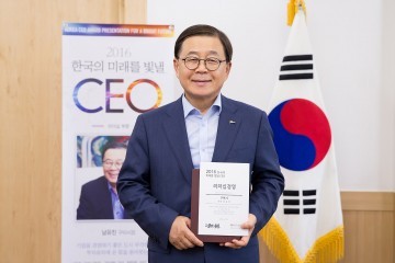  한국의 미래를 빛낼 CEO 남유진 시장 리더십 부문 大賞 수상 !