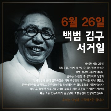 송은이-김숙, "백범 김구 서거일을 기억합시다" 운동 전개