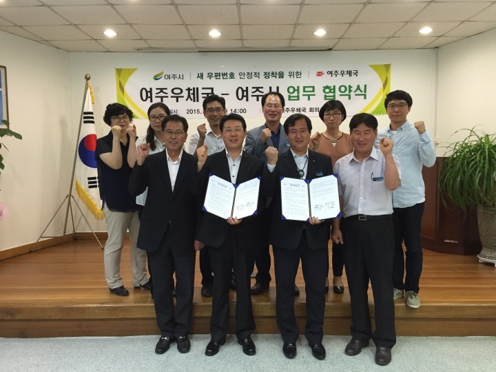 여주시, 여주우체국과 업무협약 체결