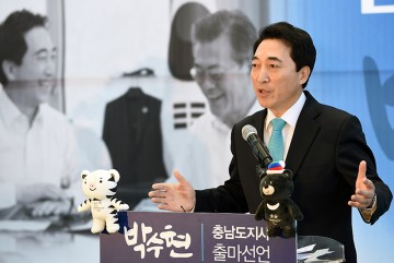 박수현 前 청와대 대변인, 충남도지사 출마 선언