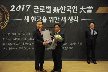 대전 대덕구의회 문성원 의원, ‘2017 글로벌 新한국인 大賞’ 수상