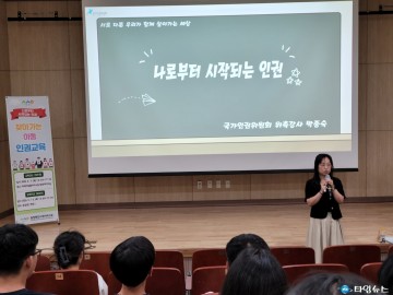 충북사회서비스원, 그룹홈 아동 대상 ‘찾아가는 인권 교육’ 성료