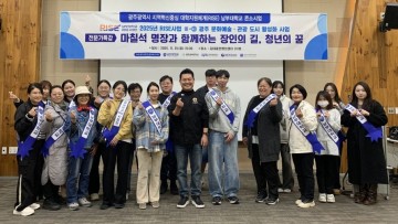 남부대, 청년과 함께한 K-컬처 상생 프로젝트  