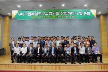 구미공단의 새로운 시작