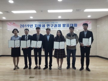 2019년 지방세 연구과제 발표대회 구미시 대상 수상