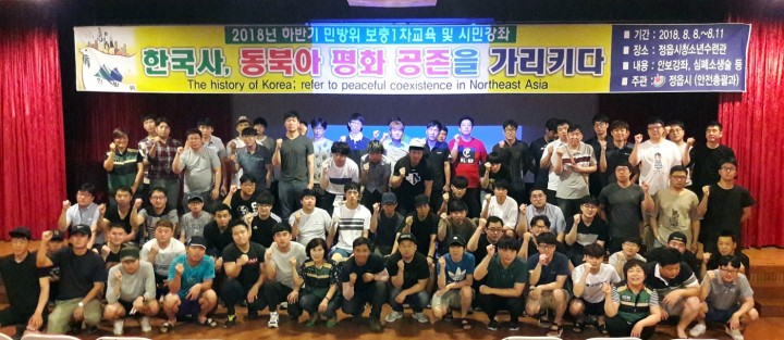 정읍시, 3·1운동과 대한민국 임시정부수립 100주년 기념 역사 강좌 개강
