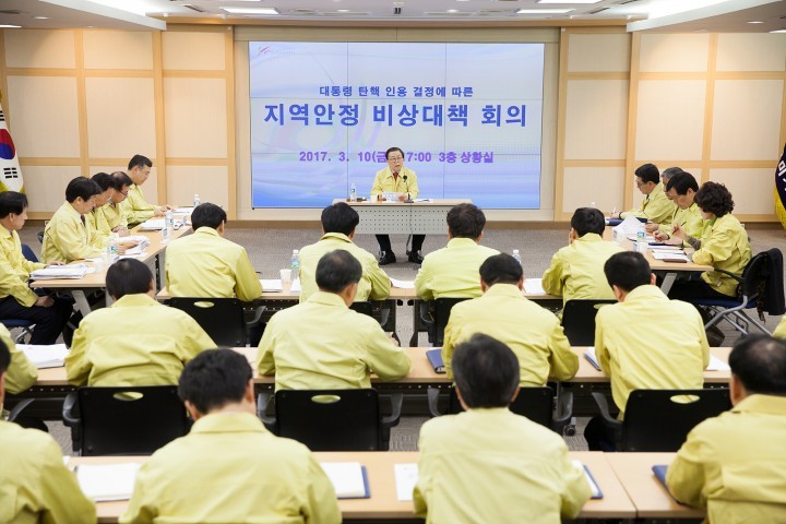 헌법재판소의 대통령 탄핵 심판 선고에 따른 시민의 불안 해소 전 공무원의 비상 근무