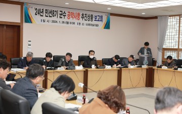 함평군, 공약이행률 76.3% 이행