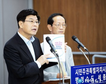 이춘희 세종시장, 시민주권 특별자치시로!