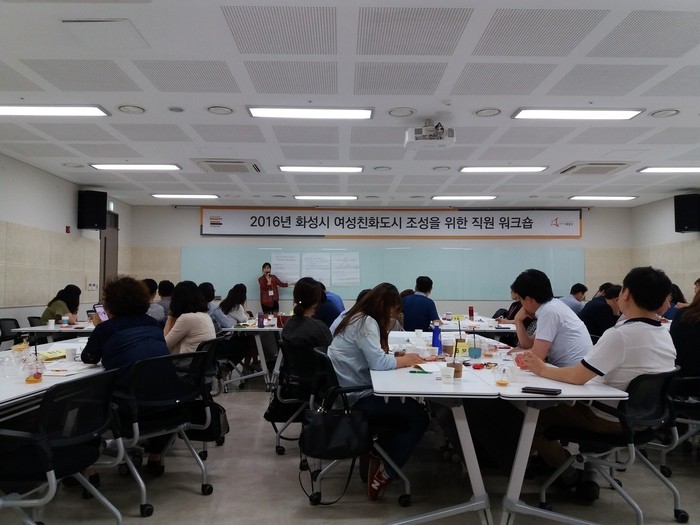 화성시, 여성친화도시 조성 위한 직원 워크숍 개최