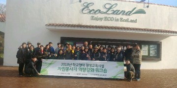 제주특별자치도교육청 학교형태 평생교육시설 자원봉사자 역량강화 워크숍