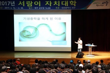 대전 서구, 서람이 자치 대학 “매강 재미와 감동 선사”