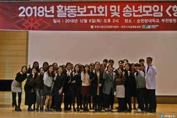 부천시정신건강복지센터 활동보고회‘행복한 동행’개최