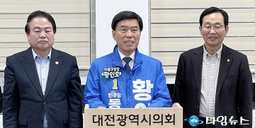 황인호 동구청장 예비후보, 동구·금산 연결 도로·산단 추진