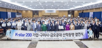 국립금오공대-글로컬 혁신기업(K-star 200)-구미시, 지역 혁신 공동 추진