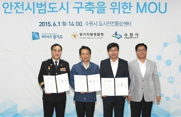 수원시, 전국서 가장 안전한 도시로 만들겠다.