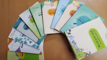 충남교육청, 자유학기제 수업 자료 제작 배부