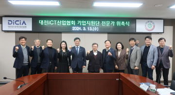 대전정보문화산업진흥원, 중소기업 대상 법률 등 상담서비스 시작