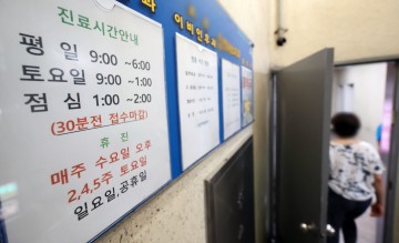 [속보]정부 "집단 진료거부 유포 SNS 게시글 수사의뢰"