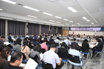 대전 중구, 2025년도 주요업무계획 보고회 개최