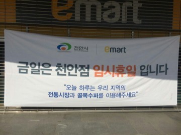 천안시, 전통시장과 지역상권 살리기 '전통시장을 이용해주세요'