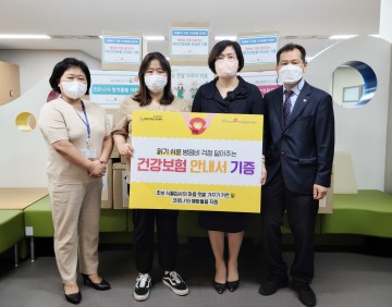 건보공단 대전세종충청, 발달장애인을 위한 읽기 쉬운 건강보험 안내서 보급