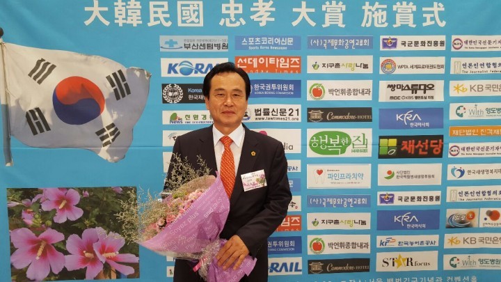 충남도의회 조이환 의원, ‘2015년 한국 사회를 빛낸 대한민국 충효대상’ 수상