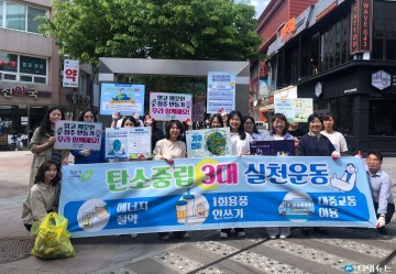 청주시, 제17회 기후변화주간 및 지구의 날 맞아 친환경 행사 추진