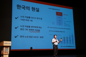 성주군,  존 리(John Lee) 대표 초청 특강