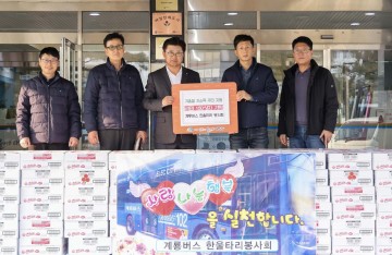 대전 대덕구, 계룡버스한울타리봉사회 라면 190만원 기탁…취약계층 150세대 지원