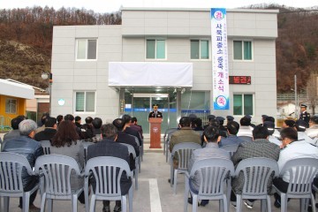 사북파출소 새 둥지 틀다