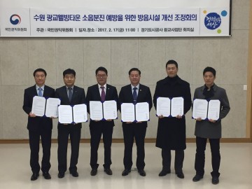  광교신도시 방음벽 설치 갈등 4년여 만에 매듭