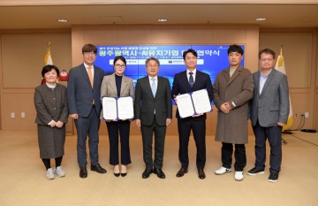 광주시, AI 혁신기업 유치로 실증도시 전략 속도 