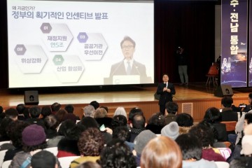 광주시, 동구 시작으로 ‘광주전남 통합 의견 수렴’ 본격화 