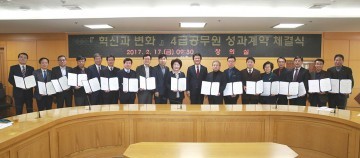부천시 4급 공무원, 성과계약 체결