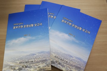 시민의 ‘고충민원 해결사’로 자리매김한 상주시 옴부즈맨