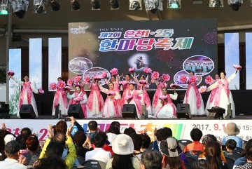 대전 유성구, 제2회 온천1·2동 한마당 축제 성황리에 개최
